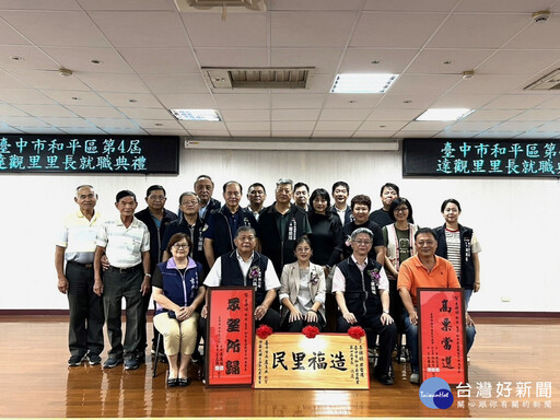 中市和平區首位女里長上任 民政局頒當選證書