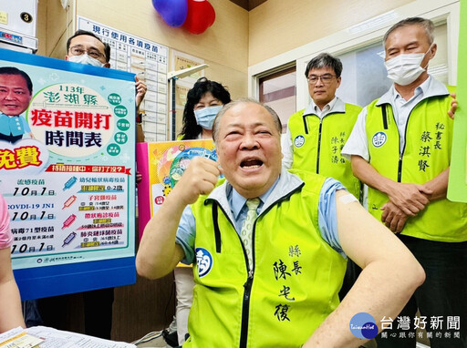 「左流右新 健康安心」 陳光復帶頭接種流感及新冠疫苗