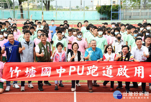 多元學習逆勢上揚 彰化竹塘國中PU跑道正式啟用