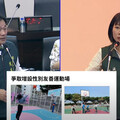 爭取女性參與運動權益 南市議員蔡筱薇建議增設性別友善運動場