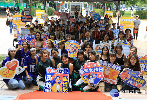 響應「臺灣女孩日」 南市舉辦「新媒體女聲‧為自己發聲」慶祝活動