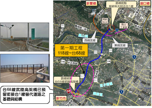 台1線替代道路動工 將解決大新竹跨頭前溪塞車窘境