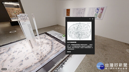 南城新視野！ 《透‧南城》3D環景虛擬展即日推出