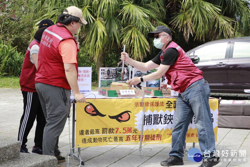 基北北桃大會師雷霆掃蕩 杜絕獸鋏守護動物