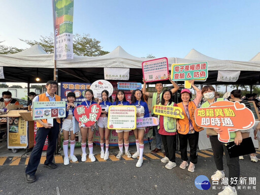 推廣實價登錄及不動產交易安全 新化地政結合「新市毛豆祭」設攤宣導