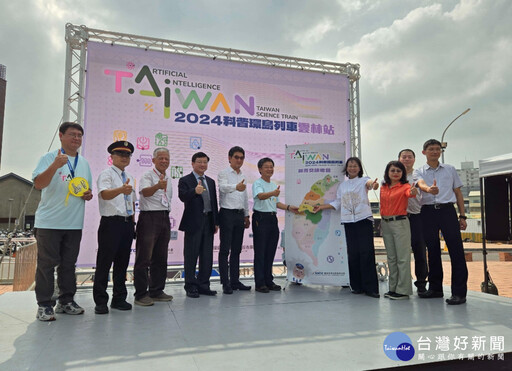 台灣科普環島列車抵雲林 斗南火車站變科學教室