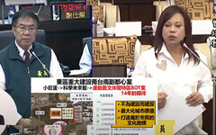 賴清德孵的小巨蛋跳票 藍議員請黃偉哲跟賴總統爭取