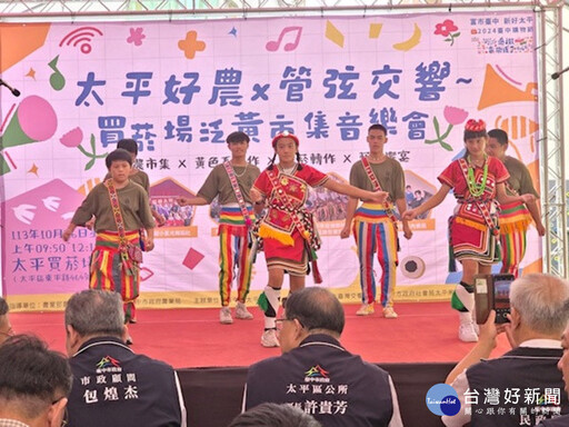 泛黃懷舊風x黃色系蔬果 太平買菸場小農市集音樂會登場