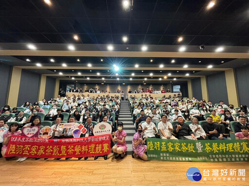 2024陸羽盃客家茶飲暨茶餐料理賽 展現綠色餐飲創意