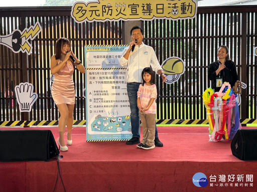 新北多元防災宣導 提升居民防災與核安意識