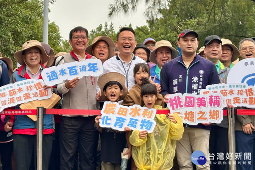 桃園大圳通水百年紀念健走 蘇俊賓：百年大圳讓桃園充滿城市靭性