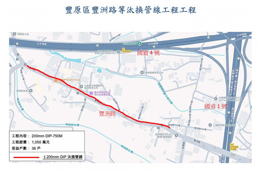 神岡豐洲路自來水管6度破管引民怨 楊瓊瓔爭取1050萬元汰換