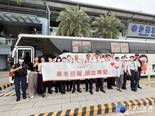 高鐵台南站捐血傳愛 用熱血點亮生命美好