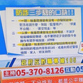 「勇伯」遭詐50萬還涉人頭帳戶？ 原來是分局長的反詐宣導