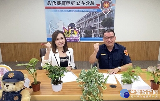 只是求職竟變詐騙共犯？ 北斗警分局長分享民眾被詐騙案例