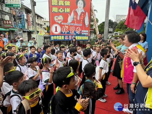 大里塗城國小105週年校慶 祈福踩街活動來到議員林碧秀服務處