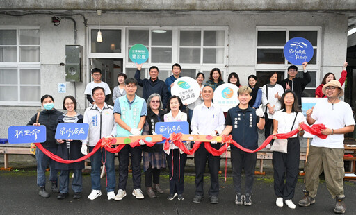 蘭陽老屋再添新生命—「南澳島孵」開幕 青年創業與地方創生新平台