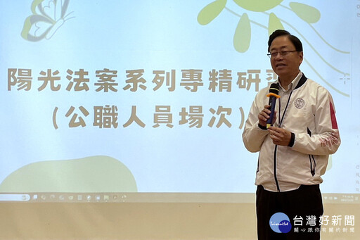 打造廉能施政團隊 桃市府舉辦陽光法案系列研習