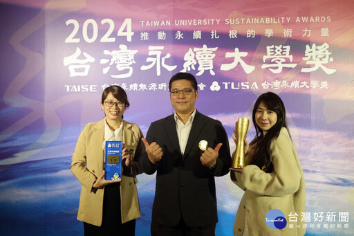 雙喜臨門！長庚大學擠身2024永續典範大學 報告書摘金級獎