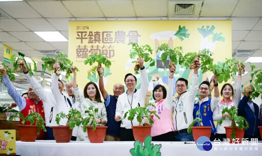 平鎮區農會首屆蘿蔔節11/24登場 張善政邀市民朋友品嚐蘿蔔美味