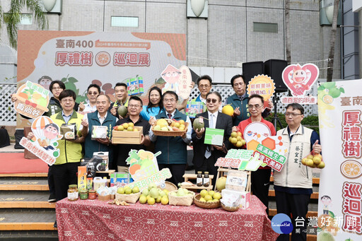 「臺南400厚禮樹巡迴展」起跑 黃偉哲邀大家到遠百嚐鮮果、購好禮