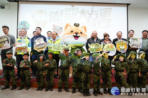 「澎湖大行軍．逆風向前行」12月底盛大展開 陳光復親自站臺為活動暖身