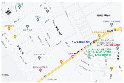 永康中山南路568巷口12/9起施作管涵工程 車輛請放慢行駛