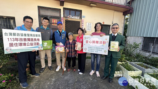 傳遞幸福分享愛 南投郵局改造獨居長者住屋環境