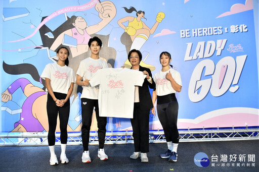 2024 BE HEROES女性運動日在彰化 奧運三國手分享愛運動