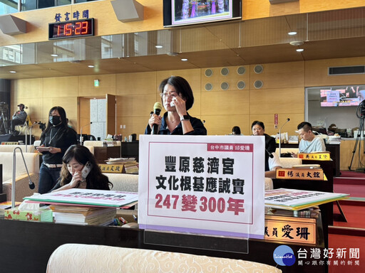 議員邱愛珊議場淚轟豐原慈濟宮主委涉挪公款、侵占 廟方：將提告誹謗