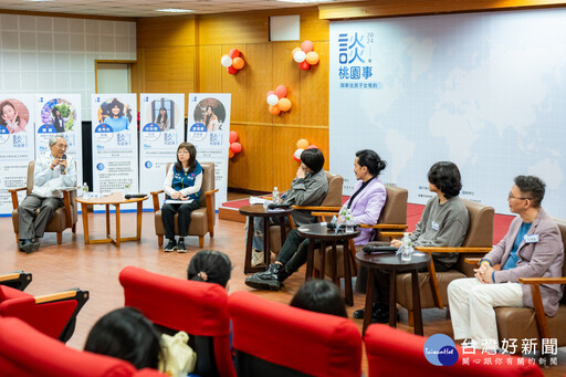 「談桃園事-與新住民子女有約」 探討多元文化與公共參與