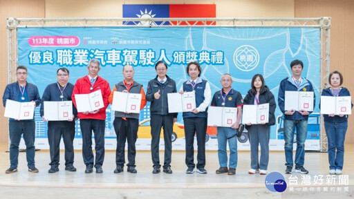 桃市表揚113年優良職業汽車駕駛人 張善政：期勉持續提供安全服務