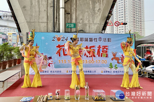 板橋花市耶誕趴 捐千張發票做公益