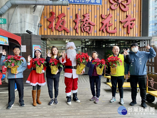 板橋花市耶誕趴 捐千張發票做公益