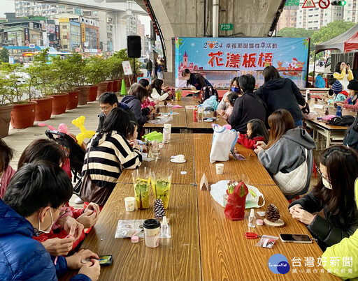 板橋花市耶誕趴 捐千張發票做公益