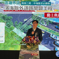 健全楠梓產業園區聯外交通 濱海聯外道路南段第二期工程動土