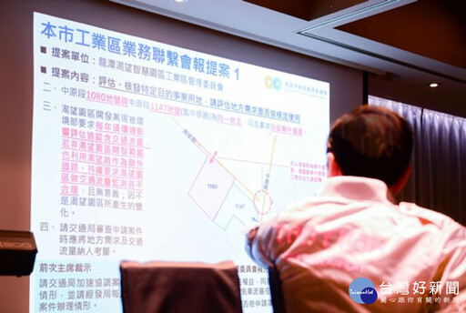 桃市工業區業務聯繫會報 張善政：全力開闢產業用地邀請企業塑造桃園榮景