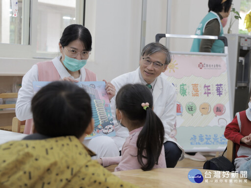 竹市馬偕兒醫攜手建功幼兒園 辦理「童」在醫起健康嘉年華