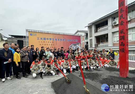 攜手共築棒球夢 名間鄉三光國中棒球隊新建宿舍動土