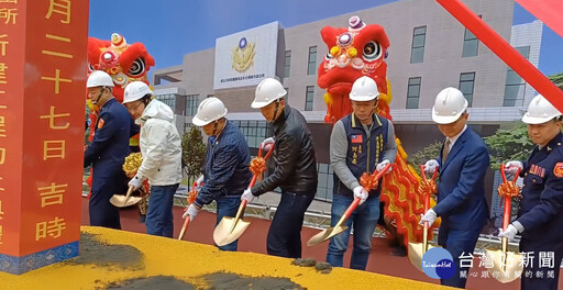 淡海新市鎮首座警消共構大樓動土 供淡水新市派出所及消防局淡海分隊進駐使用