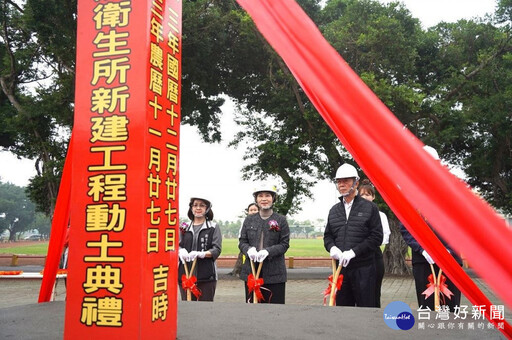 屏東縣新園鄉衛生所新建工程動土 打造高齡友善醫療照護環境