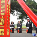 屏東縣新園鄉衛生所新建工程動土 打造高齡友善醫療照護環境