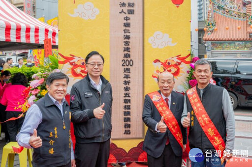 中壢仁海宮醮務局揭牌 張善政祈庇佑桃園平安繁榮