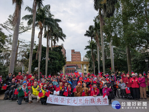 板橋榮家元旦升旗 長輩歡喜迎接114年