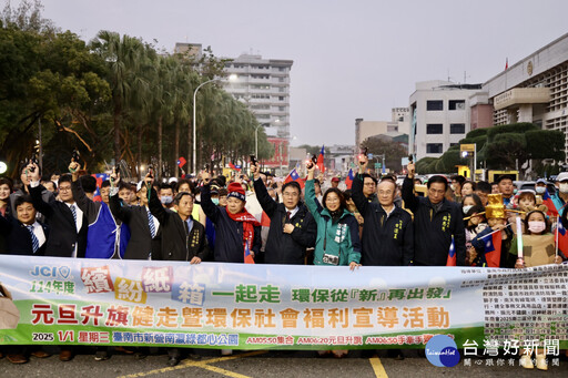 迎接新年 台南市舉辦升旗典禮