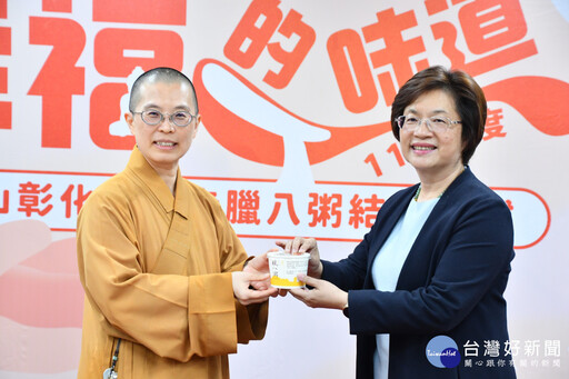 佛光山彰化福山寺「臘八粥」結緣 祝福「向前有路 光明在望」