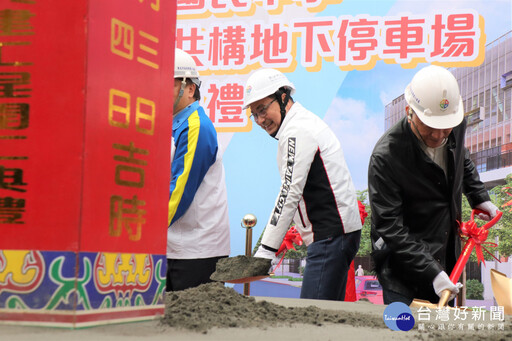 義學國中體育館工程動土 新舊校舍多元整合實現全齡照顧目標