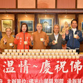 「法寶節佛光山蘭陽別院分送臘八粥」 祝福宜蘭平安吉祥