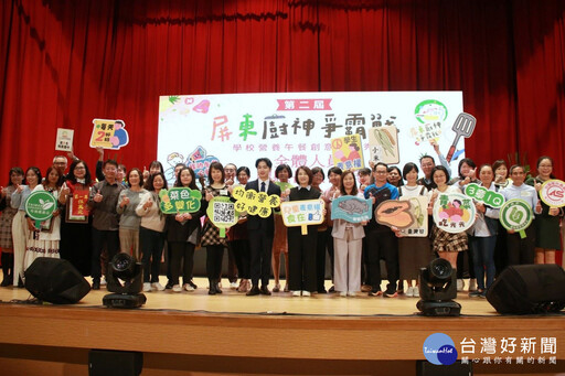 第二屆屏東廚神爭霸戰~營養午餐創意料理秀 落實兒少表意權