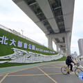 點亮新北大都會公園門戶意象 營造友善通廊打卡新景點